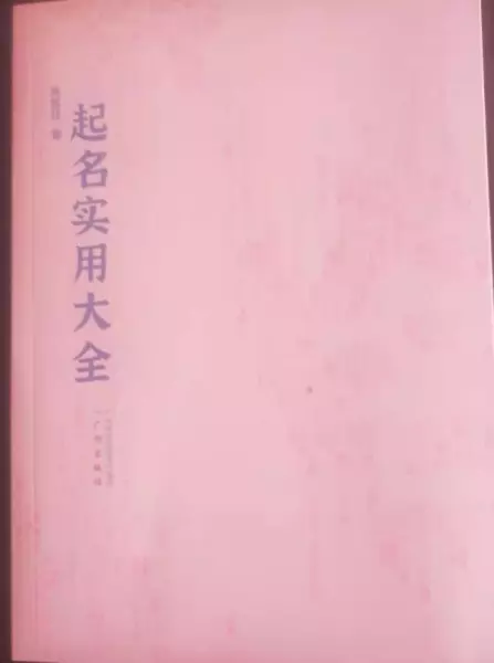 1962年出生的虎的运势如何取名字好听(1)