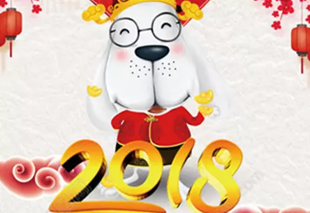 2018是什么年是闰年还是平年(1)