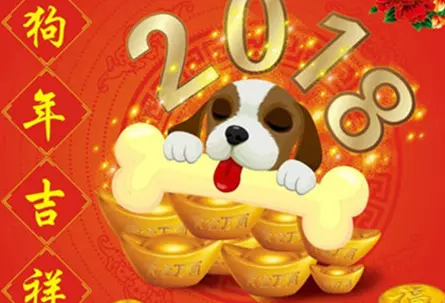 2018是什么年是闰年还是平年(2)