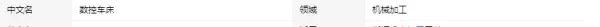 数控车床程序代码的运行轨迹是什么意思(1)