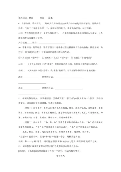 坎坷命运的续写句子怎么写三年级下册语文(6)