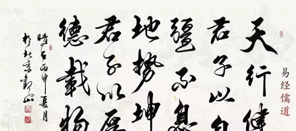 降龙十八掌招式名称来源于周易吗(3)