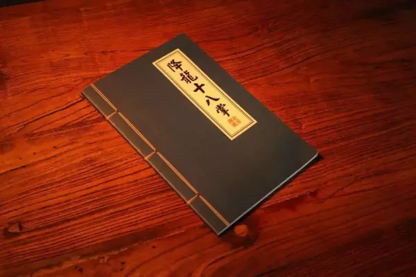 降龙十八掌招式名称来源于周易吗(7)