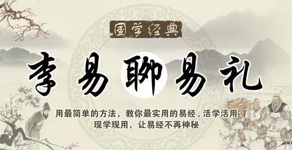 周易预测手机号命理81的命理是什么(2)