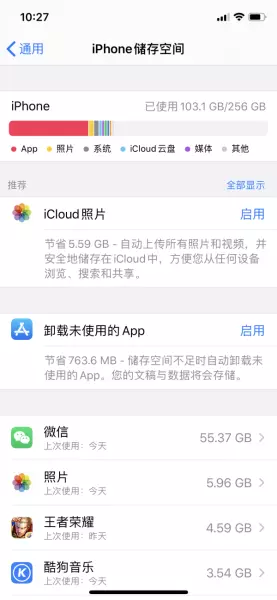 微信运行内存不足小程序无法使用苹果手机怎么办(2)