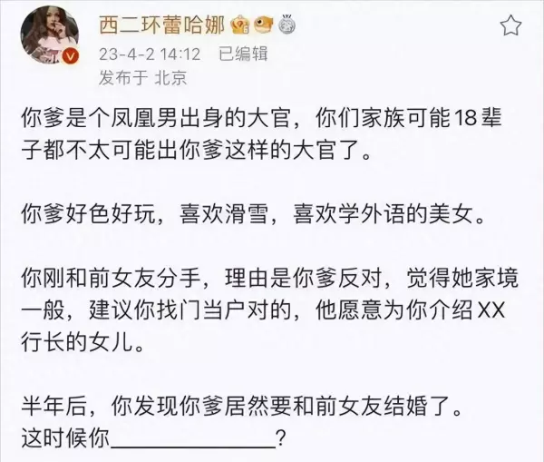 中国银行家的妻子(1)