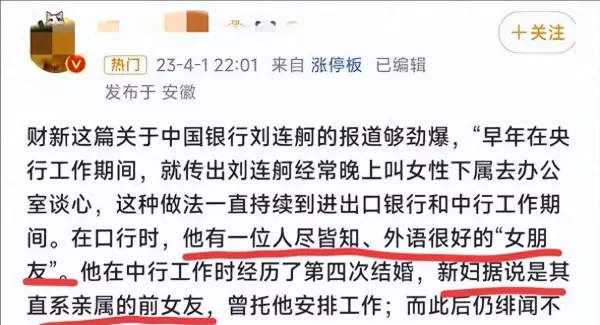 中国银行家的妻子(5)