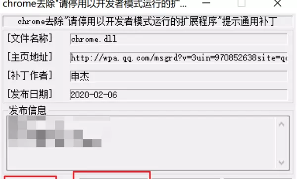 以开发者模式运行谷歌扩展程序是什么意思(1)