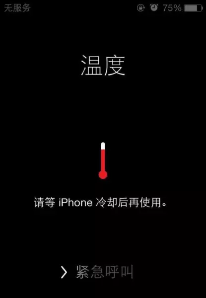 苹果手机关机可以充电,开机充不上电是怎么回事(2)