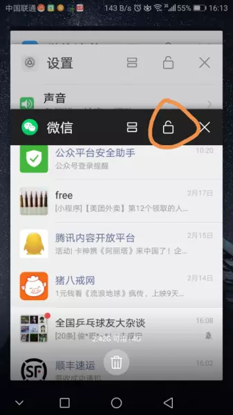 mate40pro 程序后台保持运行(1)