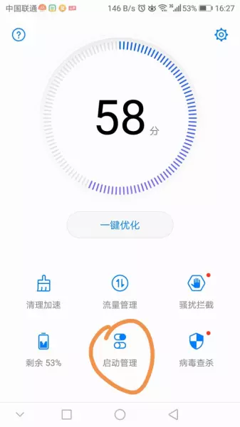 mate40pro 程序后台保持运行(3)