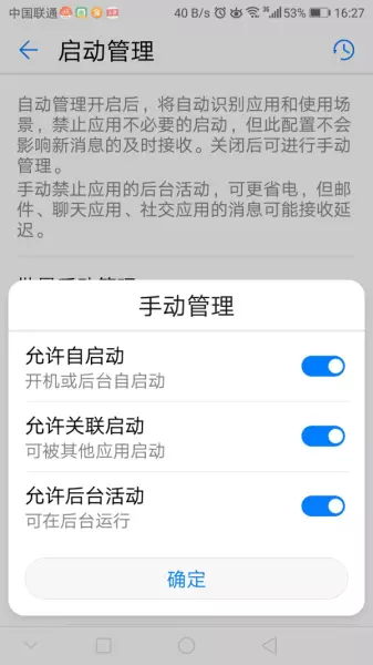 mate40pro 程序后台保持运行(4)