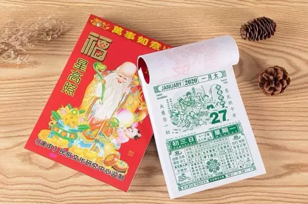 怎样用生辰八字选结婚日子最准确的方法(1)