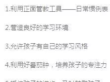 施予式惩罚和剥夺式惩罚的区别(2)