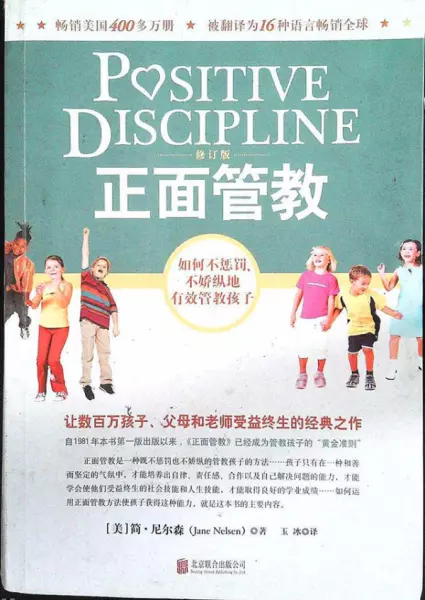 施予式惩罚和剥夺式惩罚的区别(3)
