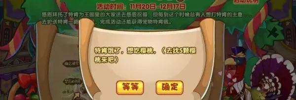洛克王国金色命运之钥怎么得2020年(2)