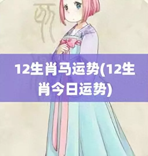 2023年乙亥猪女全年运势如何呢(1)