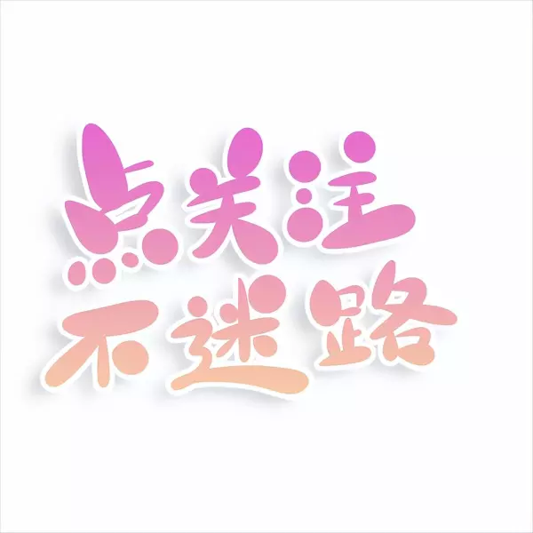 2023年乙亥猪女全年运势如何呢(4)