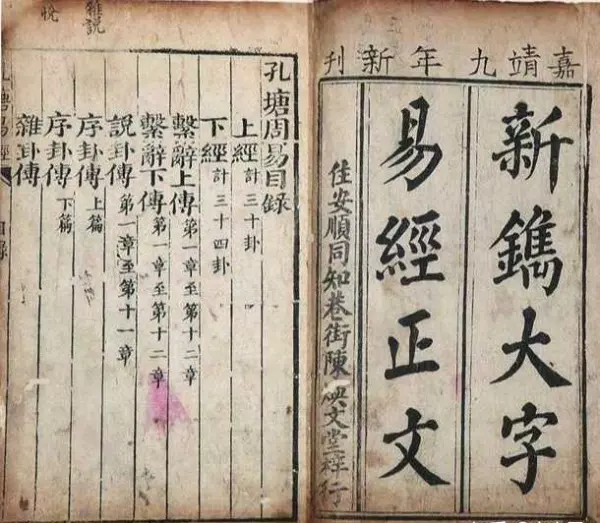 为什么一般人不能碰佛学和易经的东西呢(1)