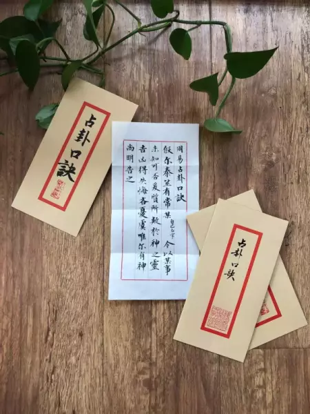 简易占卜方法有哪些(5)