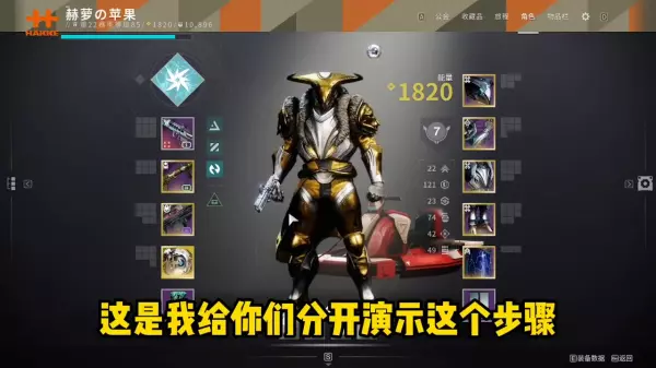 命运2卡bug会不会封号(3)