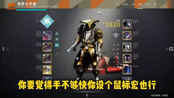 命运2卡bug会不会封号(4)