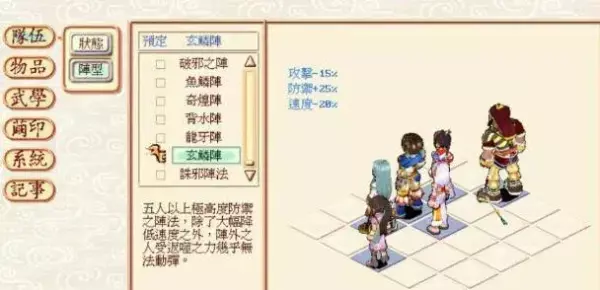 幻想三国志1和凤凰誓有什么区别(14)
