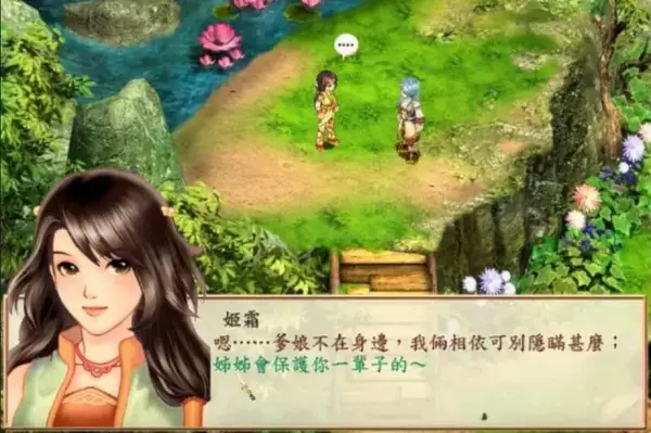 幻想三国志1和凤凰誓有什么区别(23)