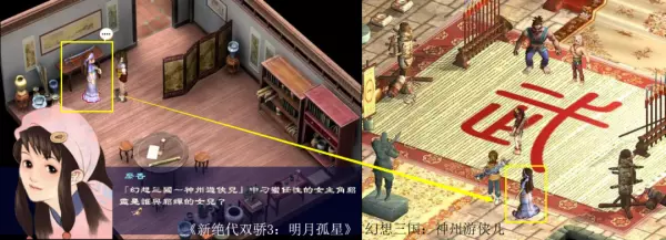幻想三国志1和凤凰誓有什么区别(4)