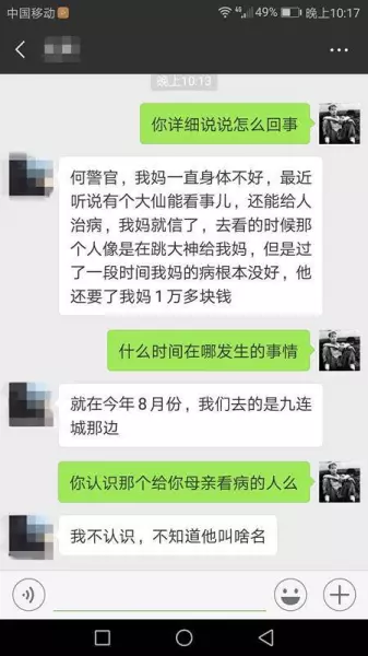 快手把算命的账号都封了吗是真的吗还是假的(1)