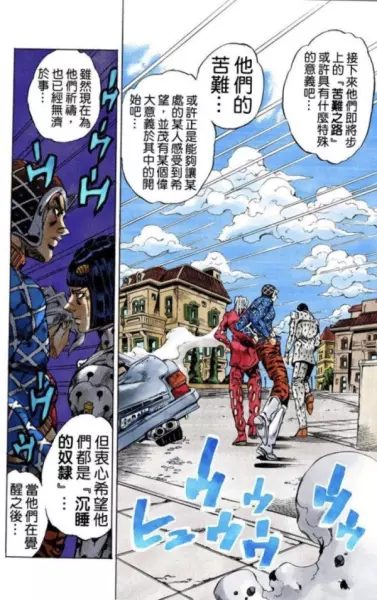 jojo我们每个人都是命运的奴隶(2)