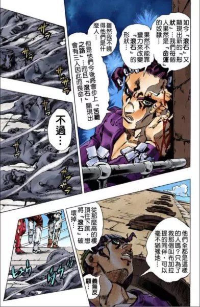 jojo我们每个人都是命运的奴隶(3)