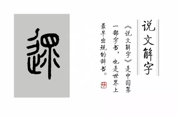 逾怎么读音是什么意思(6)