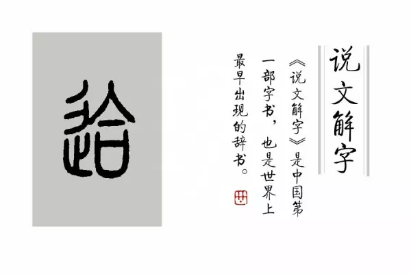 逾怎么读音是什么意思(8)