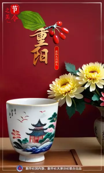 九月初九是什么节日?有什么风俗(2)