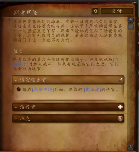 魔兽世界暗夜要塞命运是指什么用的(14)