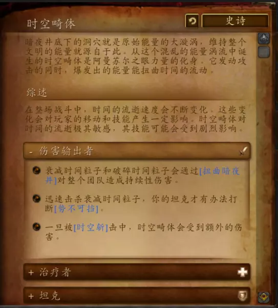 魔兽世界暗夜要塞命运是指什么用的(16)