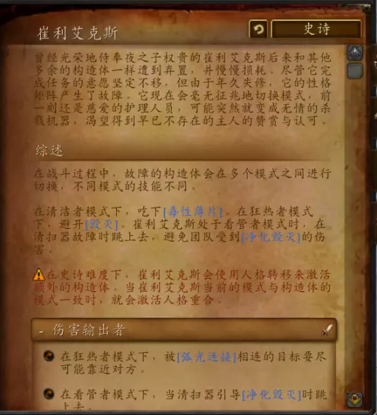 魔兽世界暗夜要塞命运是指什么用的(18)