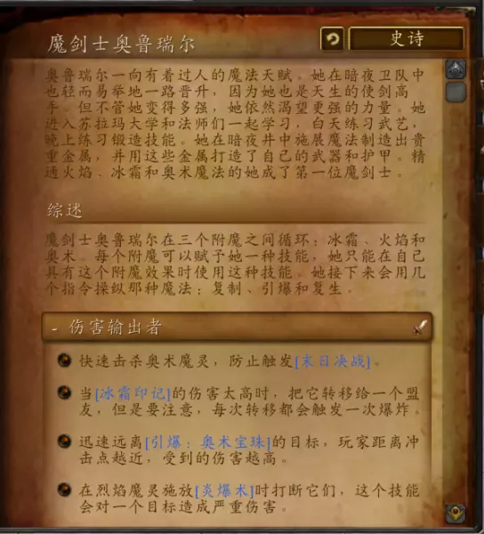 魔兽世界暗夜要塞命运是指什么用的(20)