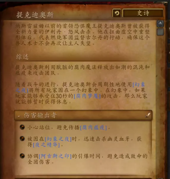 魔兽世界暗夜要塞命运是指什么用的(22)