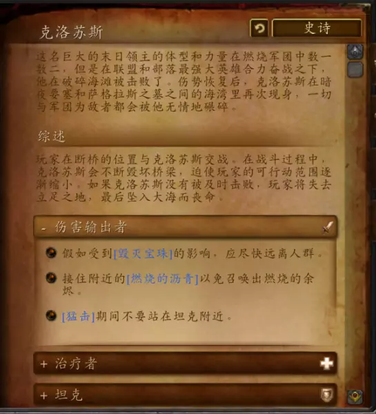 魔兽世界暗夜要塞命运是指什么用的(24)