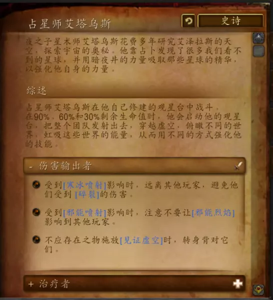 魔兽世界暗夜要塞命运是指什么用的(31)