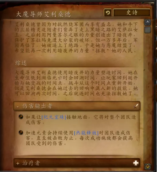 魔兽世界暗夜要塞命运是指什么用的(33)