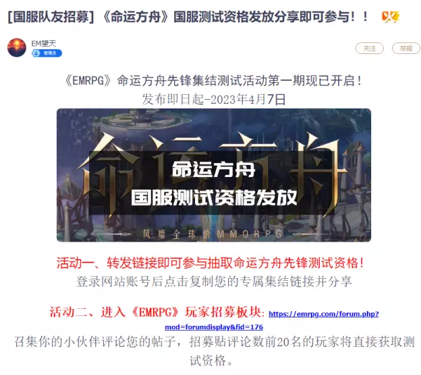命运方舟体验资格怎么容易通过审核呢(2)