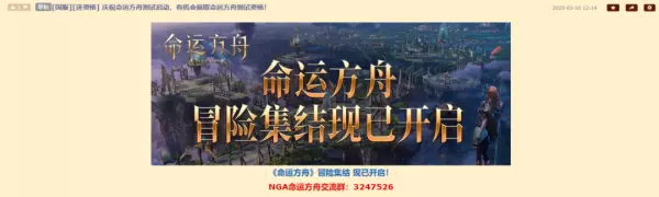 命运方舟体验资格怎么容易通过审核呢(3)