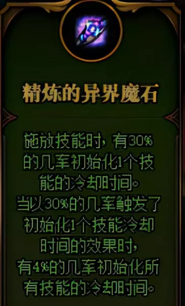 dnf命运抉择哪个装备可以霸体攻击(12)