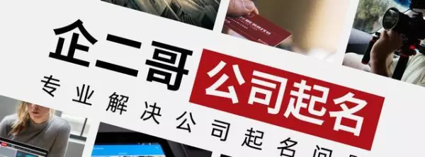 德鑫这个公司名字怎么样(1)