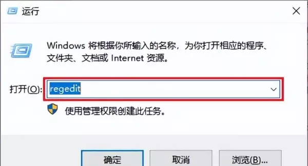 怎么运行新任务打开回收站的软件程序呢(12)
