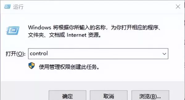 怎么运行新任务打开回收站的软件程序呢(14)