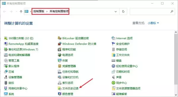 怎么运行新任务打开回收站的软件程序呢(15)
